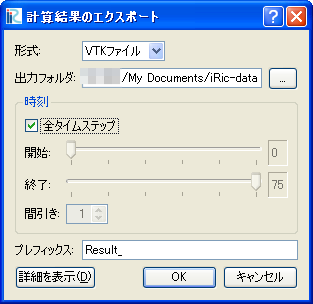 ../_images/export_calc_result_dialog.png