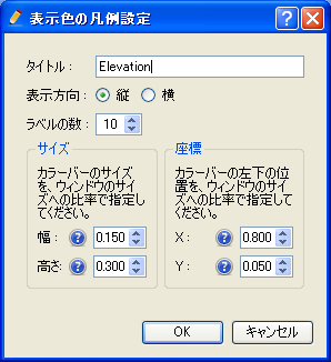 ../../_images/color_legend_setting_dialog.png