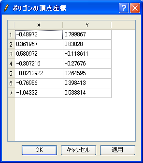../../_images/polygon_coordinates_dialog1.png