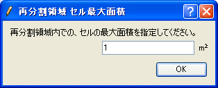 ../../_images/polygon_refinement_max_area_dialog.png